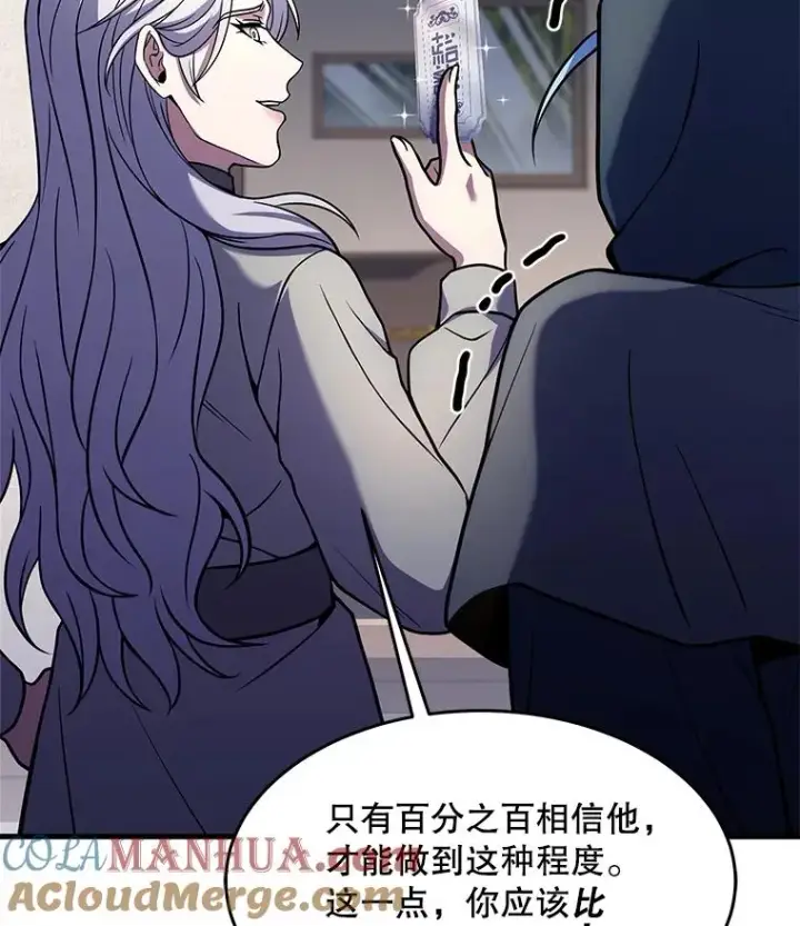 《史诗级枪骑士再临》80.争先恐后图97