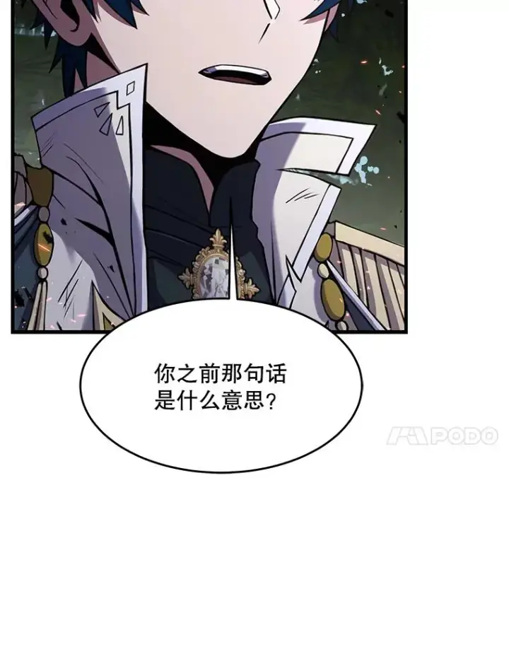 《史诗级枪骑士再临》81.阿格诺斯的秘密图104