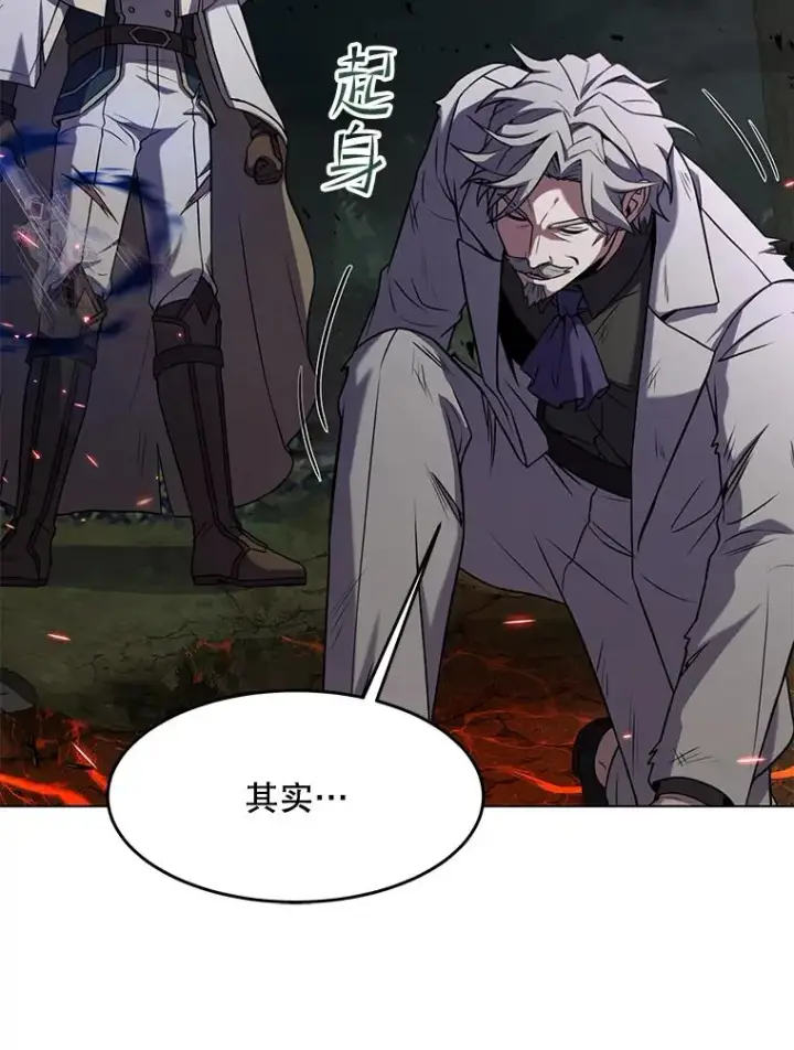《史诗级枪骑士再临》81.阿格诺斯的秘密图106