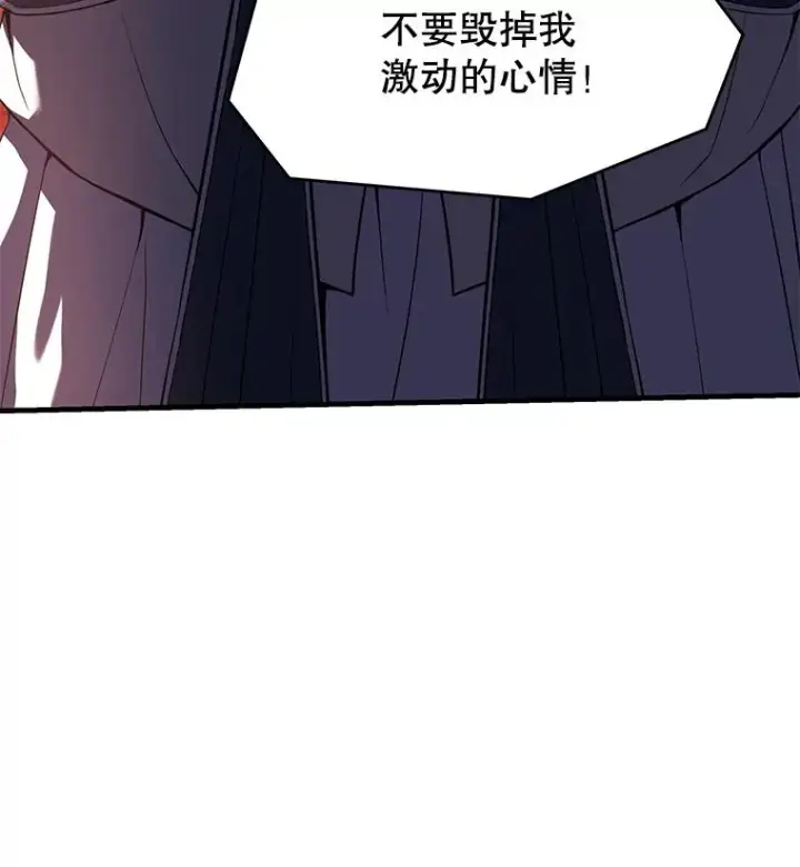 《史诗级枪骑士再临》81.阿格诺斯的秘密图11