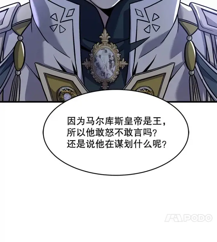 《史诗级枪骑士再临》81.阿格诺斯的秘密图111