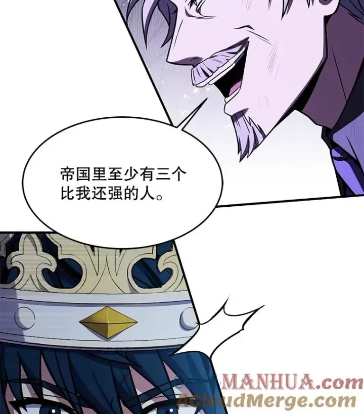 《史诗级枪骑士再临》81.阿格诺斯的秘密图113