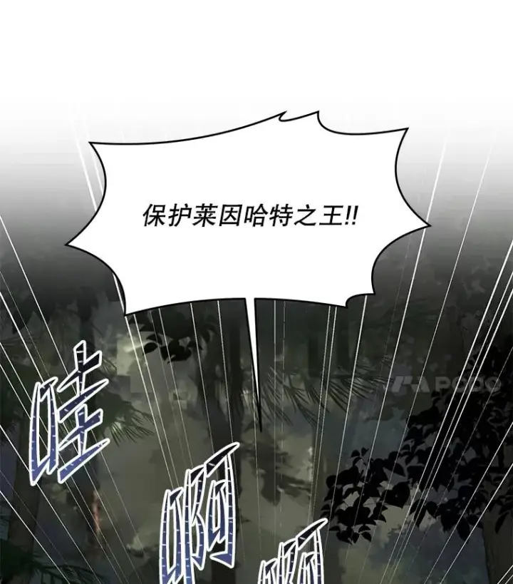 《史诗级枪骑士再临》81.阿格诺斯的秘密图115