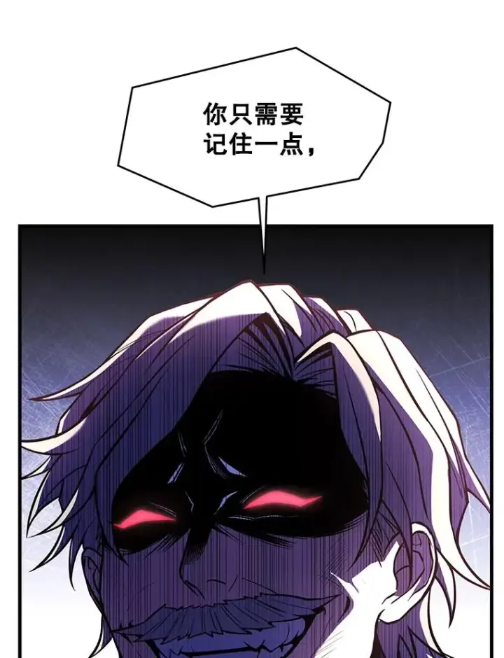《史诗级枪骑士再临》81.阿格诺斯的秘密图120