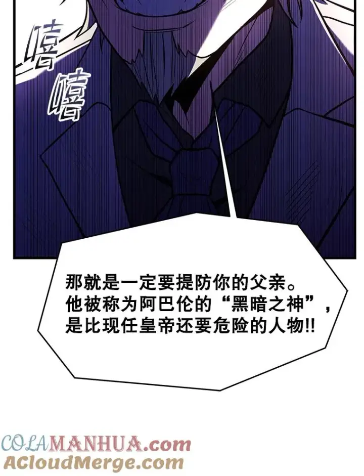 《史诗级枪骑士再临》81.阿格诺斯的秘密图121