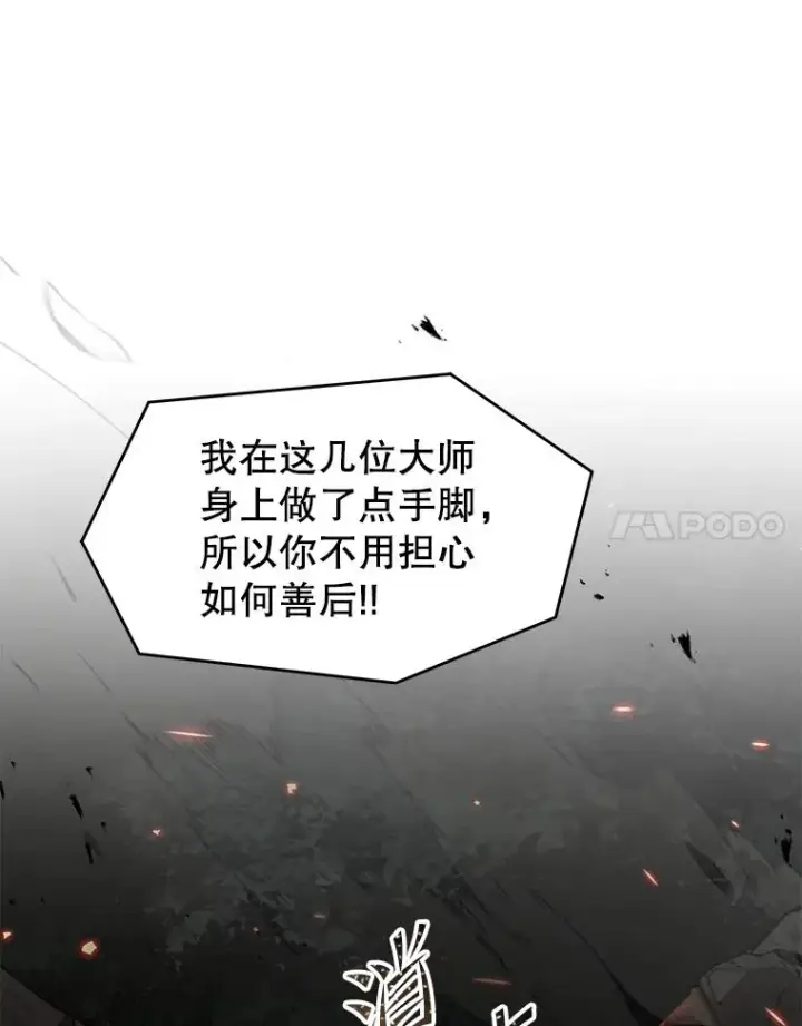 《史诗级枪骑士再临》81.阿格诺斯的秘密图122