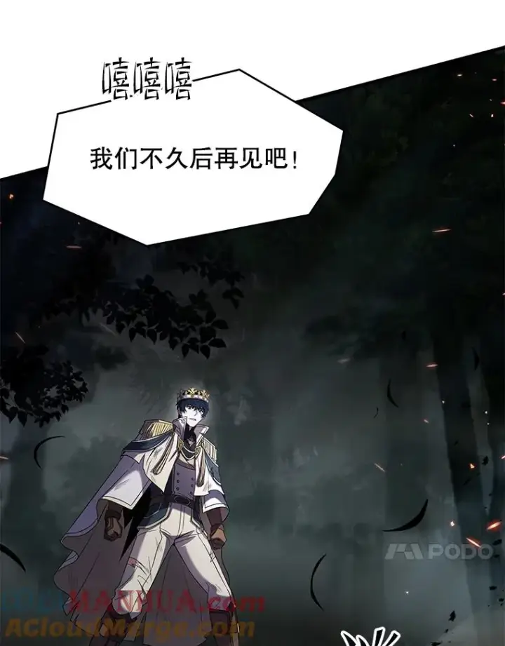 《史诗级枪骑士再临》81.阿格诺斯的秘密图125