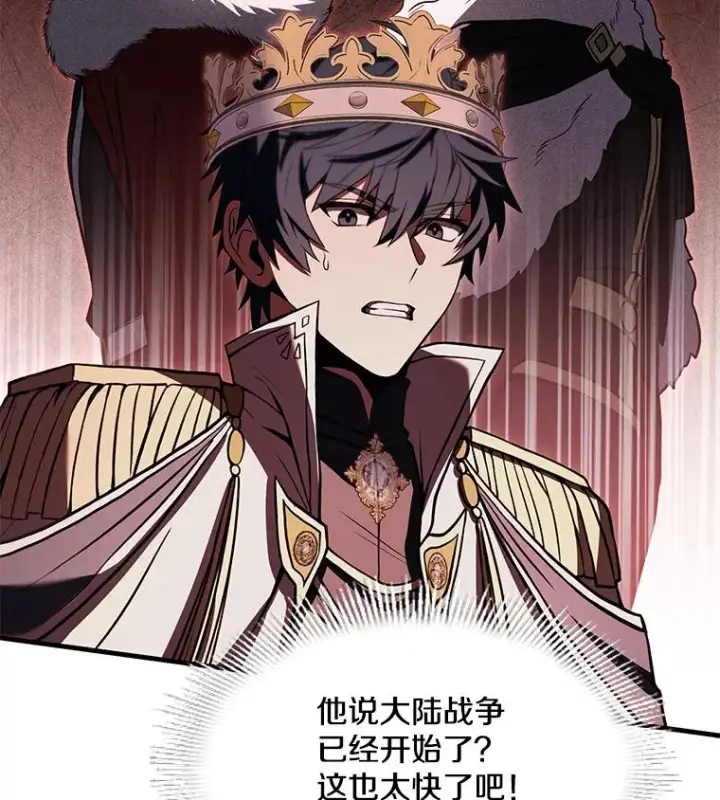 《史诗级枪骑士再临》81.阿格诺斯的秘密图128