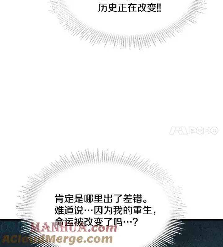《史诗级枪骑士再临》81.阿格诺斯的秘密图129