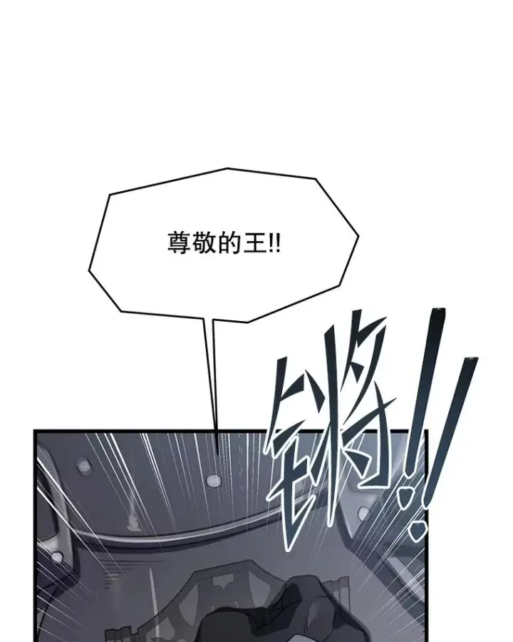 《史诗级枪骑士再临》81.阿格诺斯的秘密图132