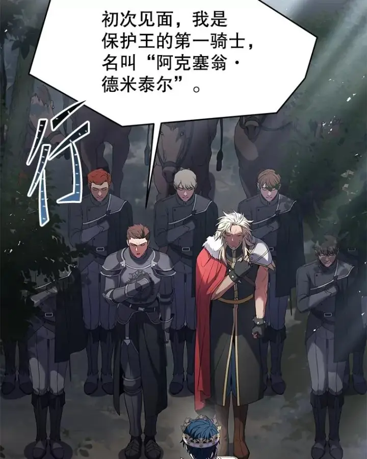 《史诗级枪骑士再临》81.阿格诺斯的秘密图134