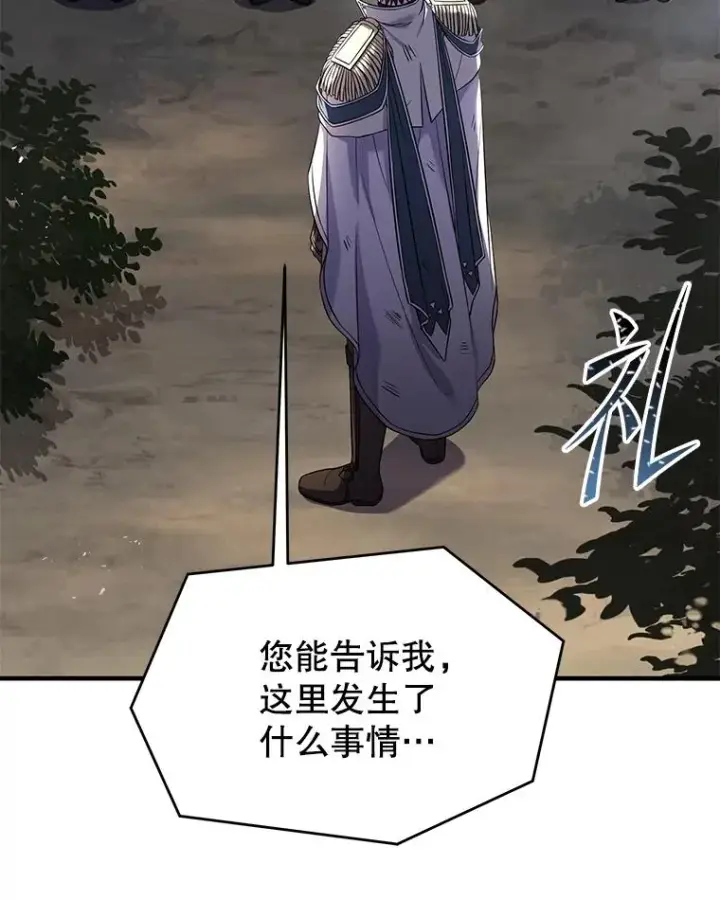 《史诗级枪骑士再临》81.阿格诺斯的秘密图135