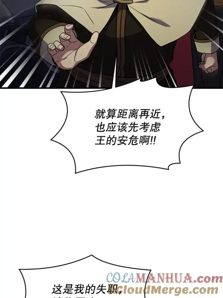 《史诗级枪骑士再临》81.阿格诺斯的秘密图137