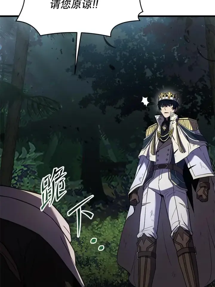 《史诗级枪骑士再临》81.阿格诺斯的秘密图138