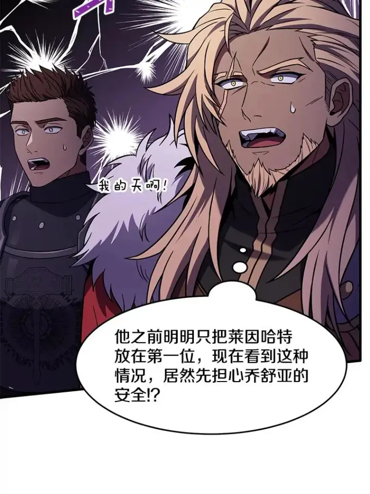 《史诗级枪骑士再临》81.阿格诺斯的秘密图140