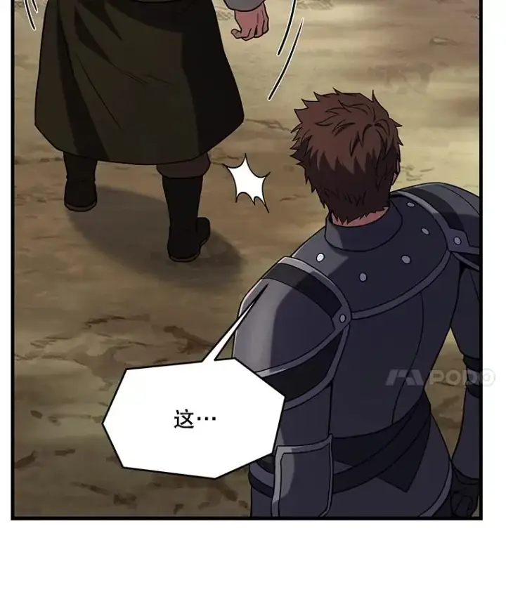 《史诗级枪骑士再临》81.阿格诺斯的秘密图146