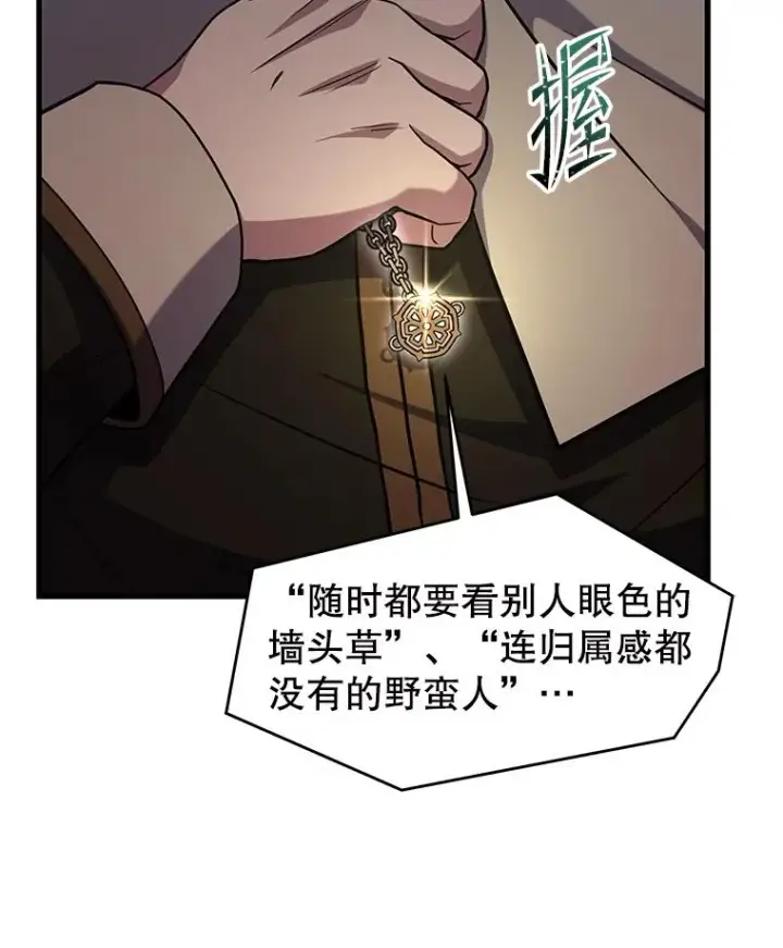 《史诗级枪骑士再临》81.阿格诺斯的秘密图148