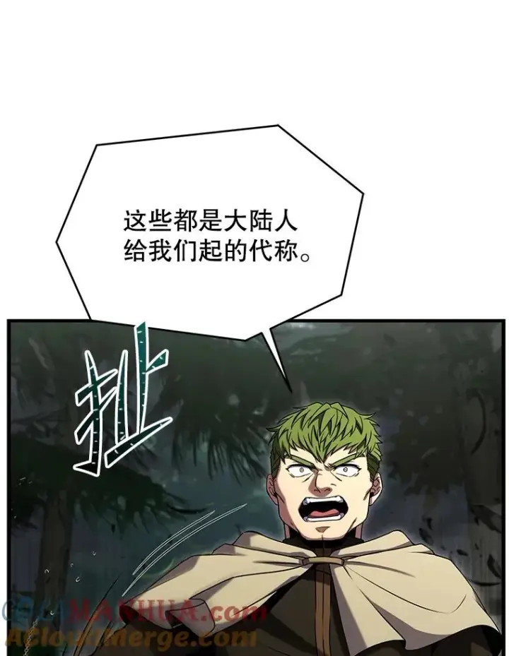 《史诗级枪骑士再临》81.阿格诺斯的秘密图149