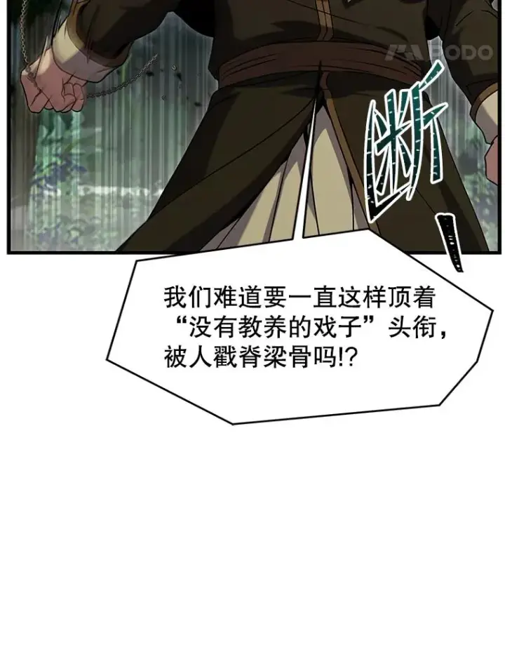 《史诗级枪骑士再临》81.阿格诺斯的秘密图150