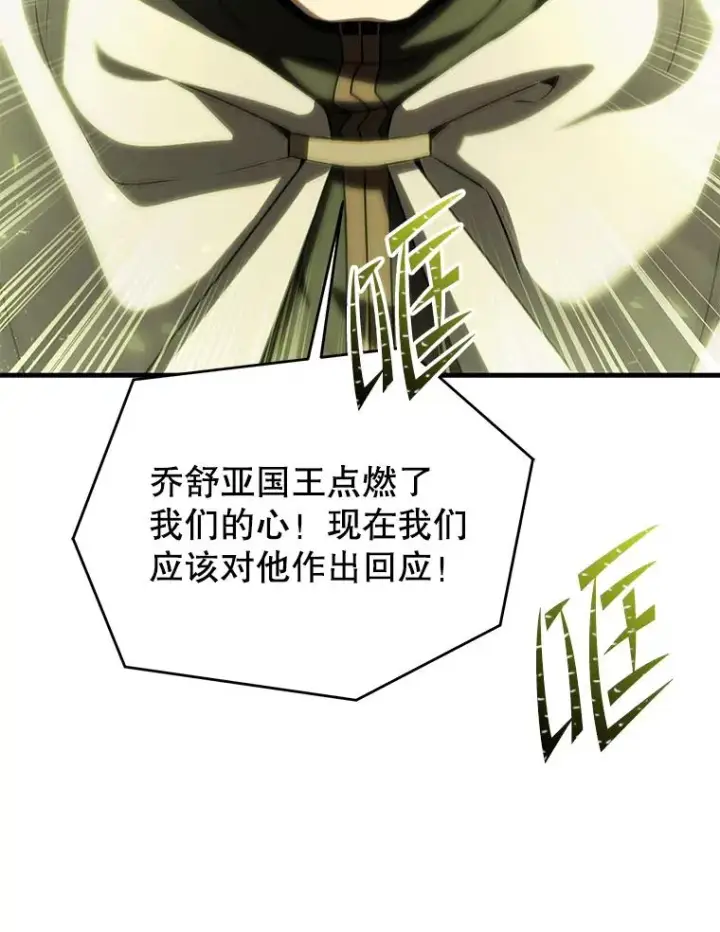 《史诗级枪骑士再临》81.阿格诺斯的秘密图152