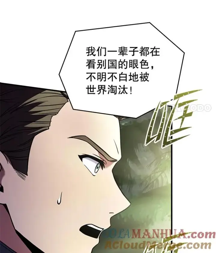 《史诗级枪骑士再临》81.阿格诺斯的秘密图153