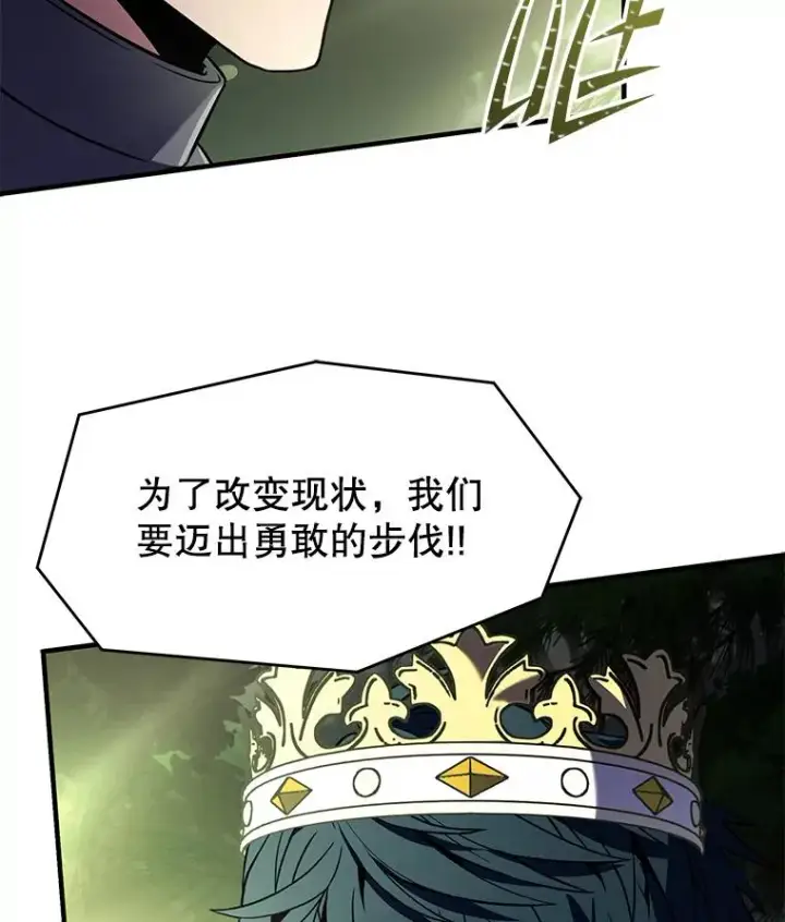 《史诗级枪骑士再临》81.阿格诺斯的秘密图154