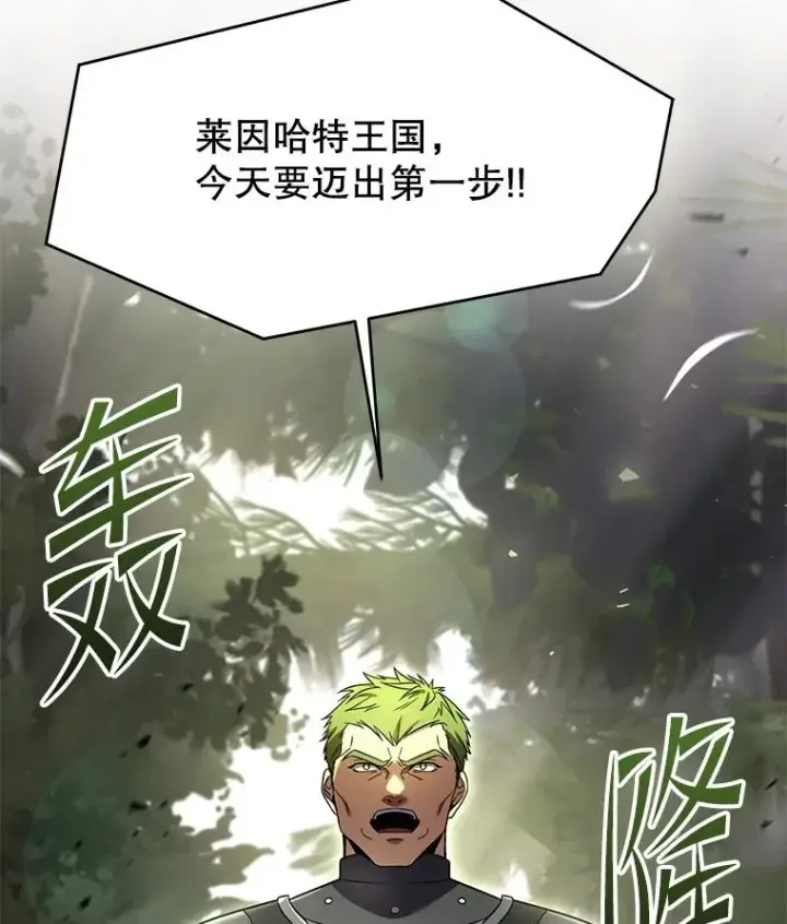 《史诗级枪骑士再临》81.阿格诺斯的秘密图156