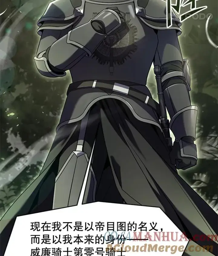 《史诗级枪骑士再临》81.阿格诺斯的秘密图157