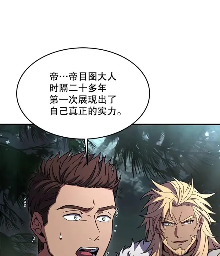 《史诗级枪骑士再临》81.阿格诺斯的秘密图159