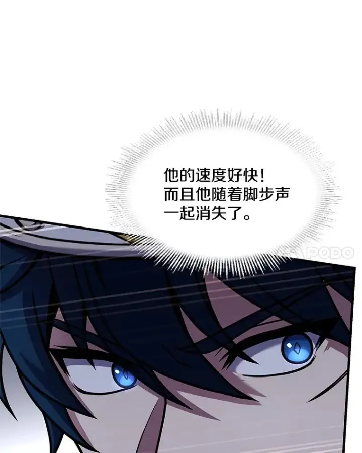 《史诗级枪骑士再临》81.阿格诺斯的秘密图16