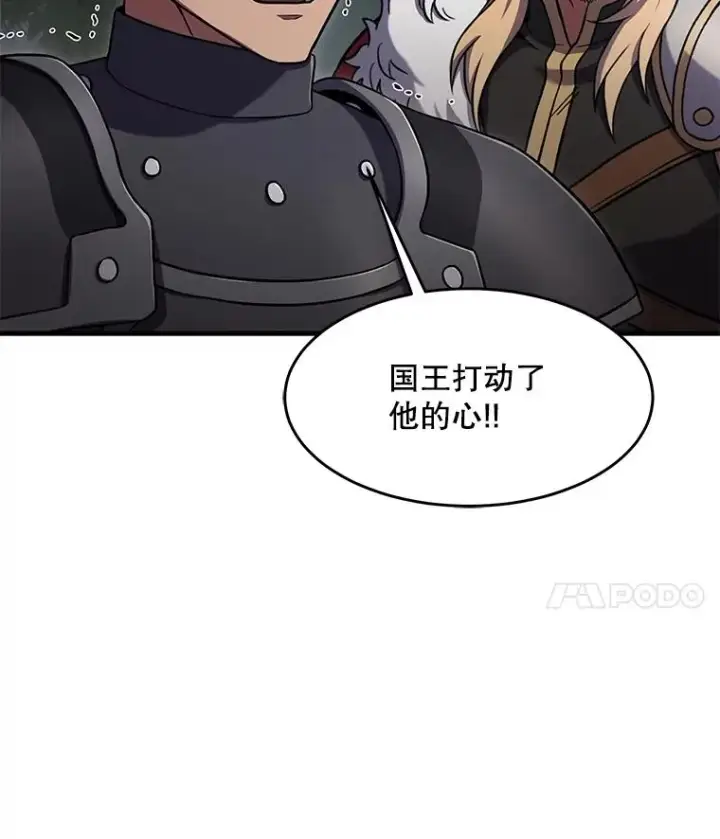 《史诗级枪骑士再临》81.阿格诺斯的秘密图160