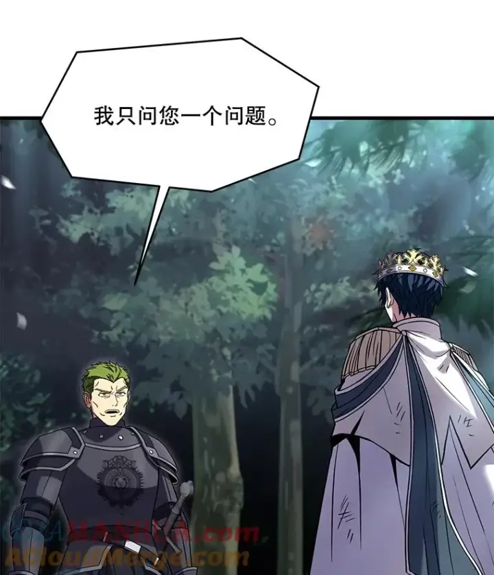 《史诗级枪骑士再临》81.阿格诺斯的秘密图161