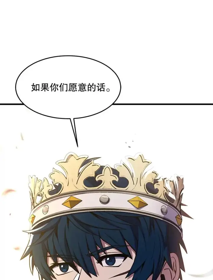 《史诗级枪骑士再临》81.阿格诺斯的秘密图163