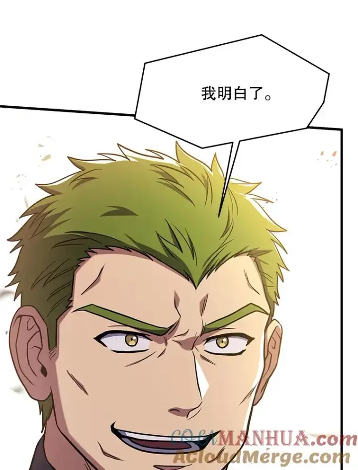 《史诗级枪骑士再临》81.阿格诺斯的秘密图165
