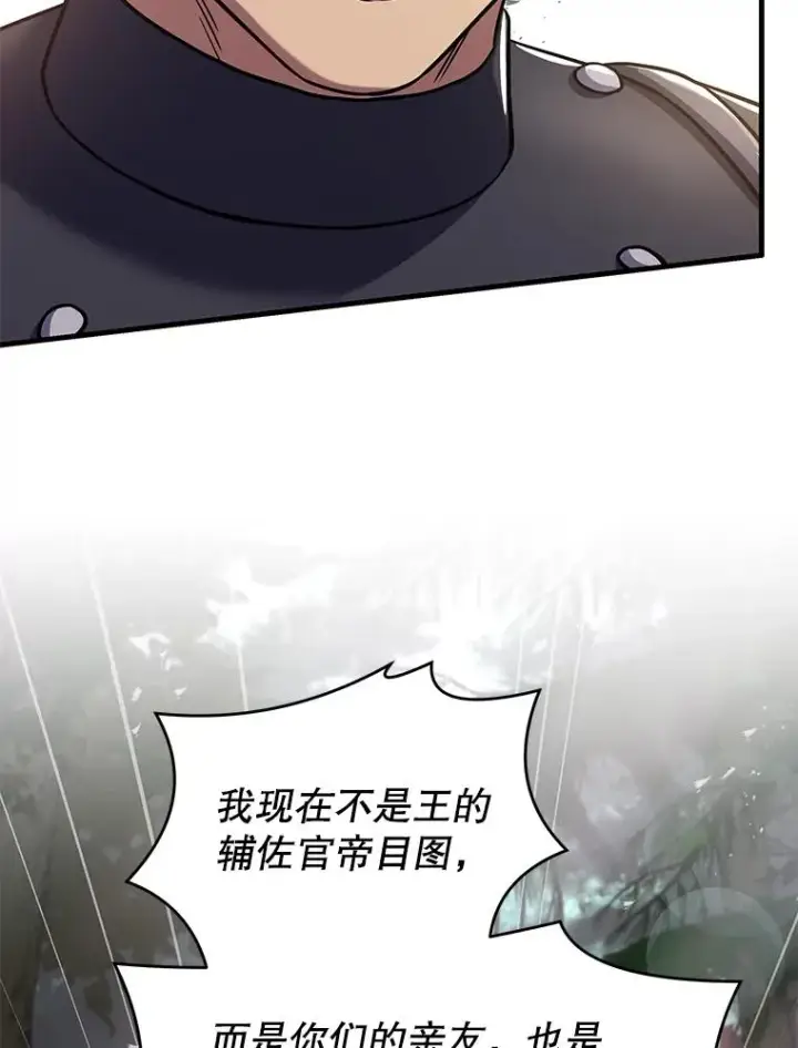 《史诗级枪骑士再临》81.阿格诺斯的秘密图166