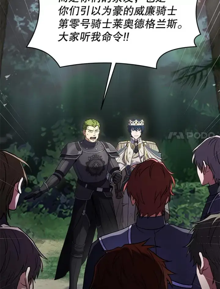 《史诗级枪骑士再临》81.阿格诺斯的秘密图167