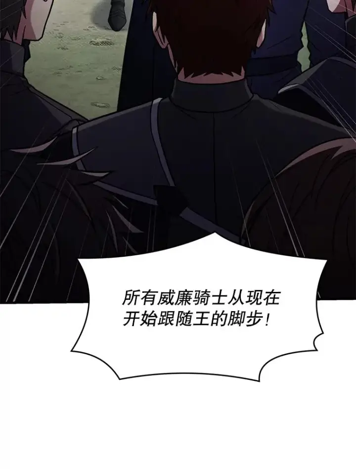 《史诗级枪骑士再临》81.阿格诺斯的秘密图168