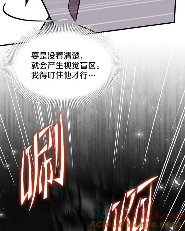 《史诗级枪骑士再临》81.阿格诺斯的秘密图17