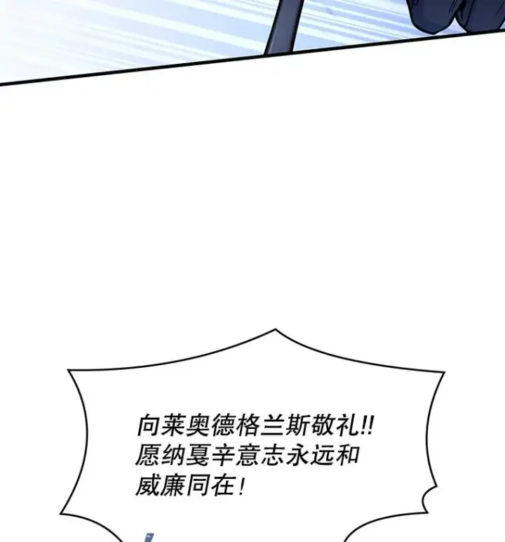《史诗级枪骑士再临》81.阿格诺斯的秘密图170