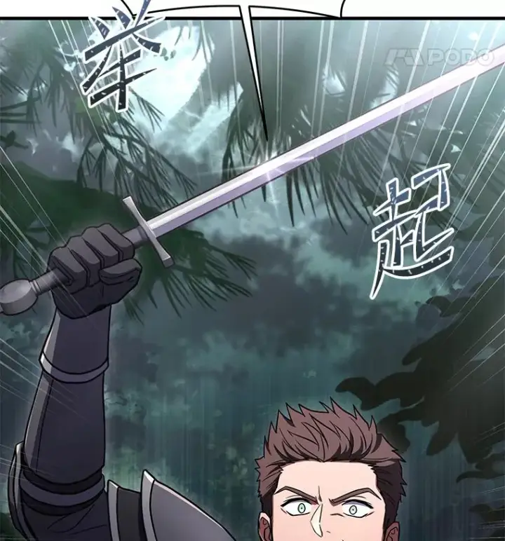 《史诗级枪骑士再临》81.阿格诺斯的秘密图171