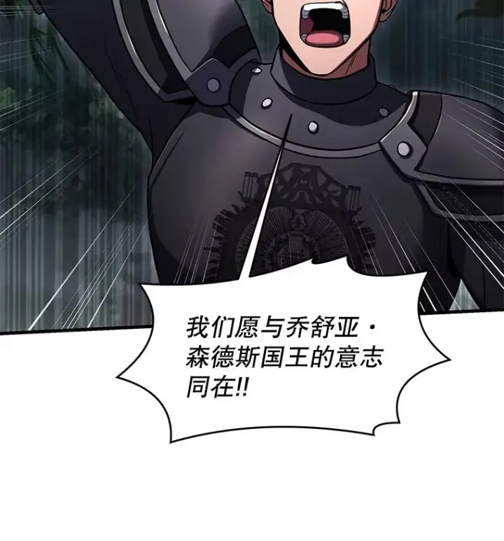 《史诗级枪骑士再临》81.阿格诺斯的秘密图172