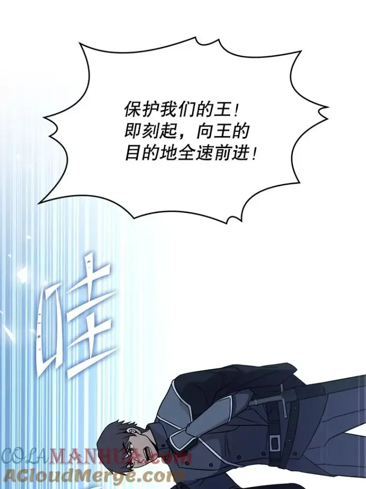 《史诗级枪骑士再临》81.阿格诺斯的秘密图173
