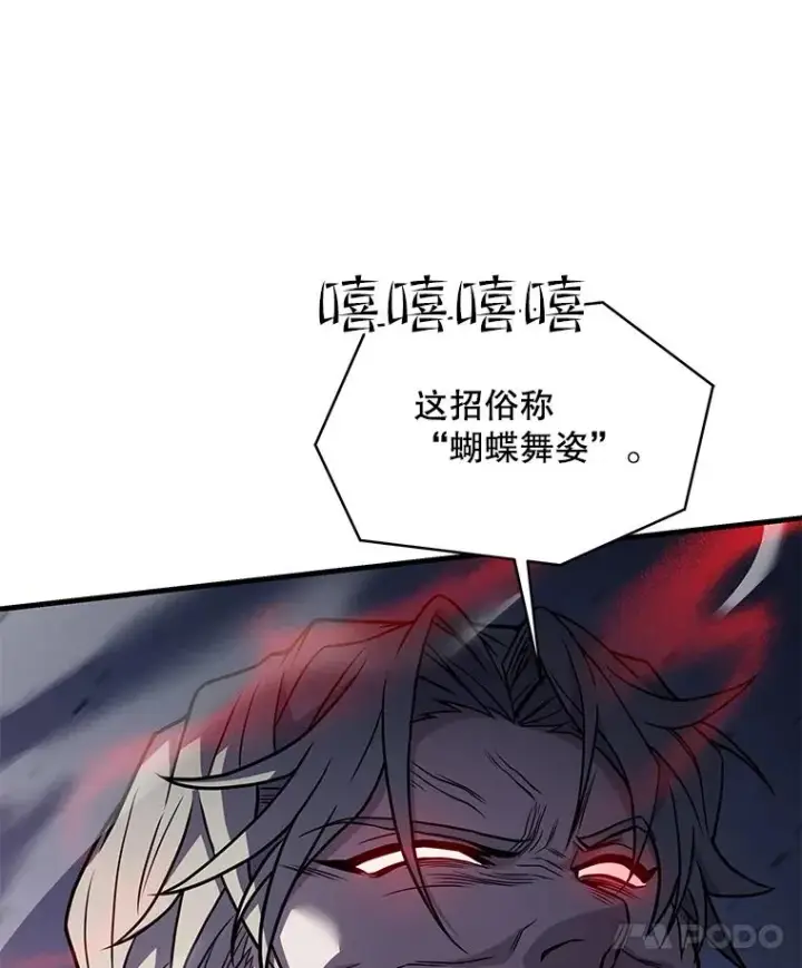 《史诗级枪骑士再临》81.阿格诺斯的秘密图20