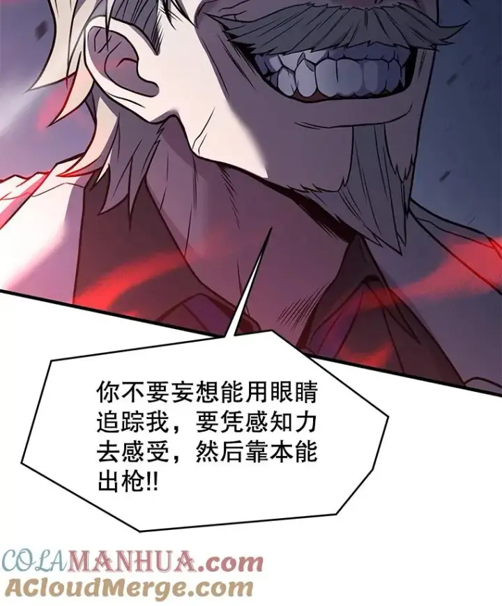 《史诗级枪骑士再临》81.阿格诺斯的秘密图21
