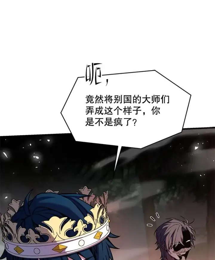 《史诗级枪骑士再临》81.阿格诺斯的秘密图22