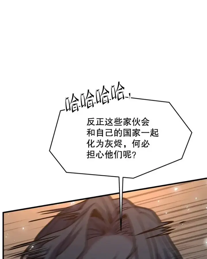 《史诗级枪骑士再临》81.阿格诺斯的秘密图24