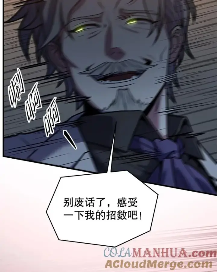 《史诗级枪骑士再临》81.阿格诺斯的秘密图25