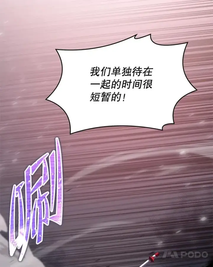 《史诗级枪骑士再临》81.阿格诺斯的秘密图26