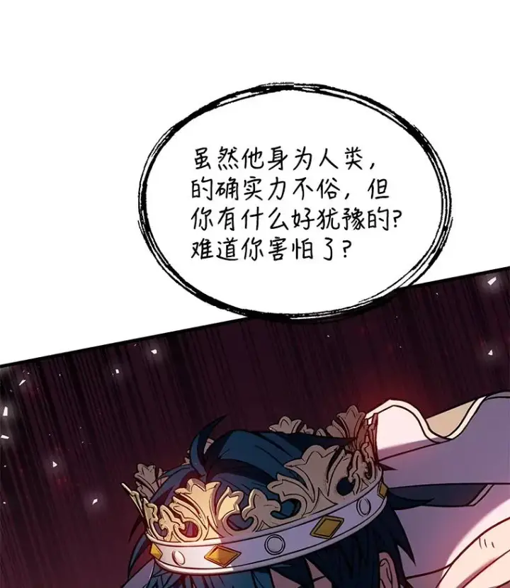 《史诗级枪骑士再临》81.阿格诺斯的秘密图28