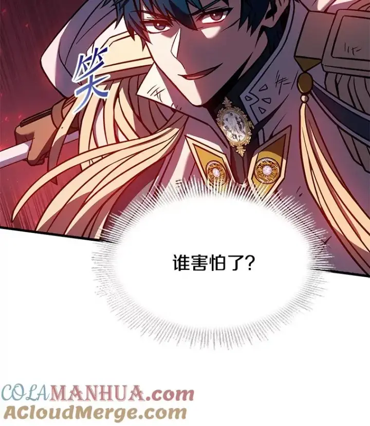 《史诗级枪骑士再临》81.阿格诺斯的秘密图29
